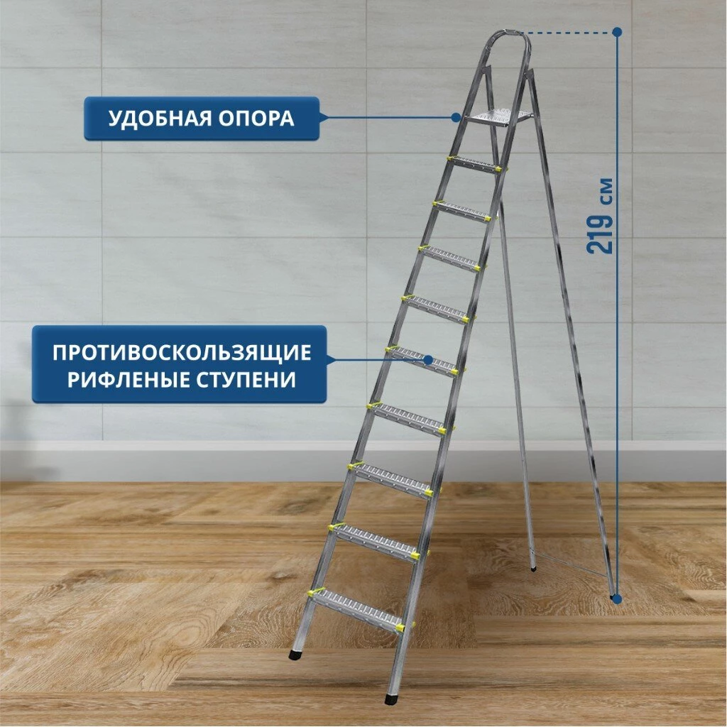 Стремянка 1 секция, 10 ступеней, металл, 2.19 м, 150 кг, Amigo, ЛС1010