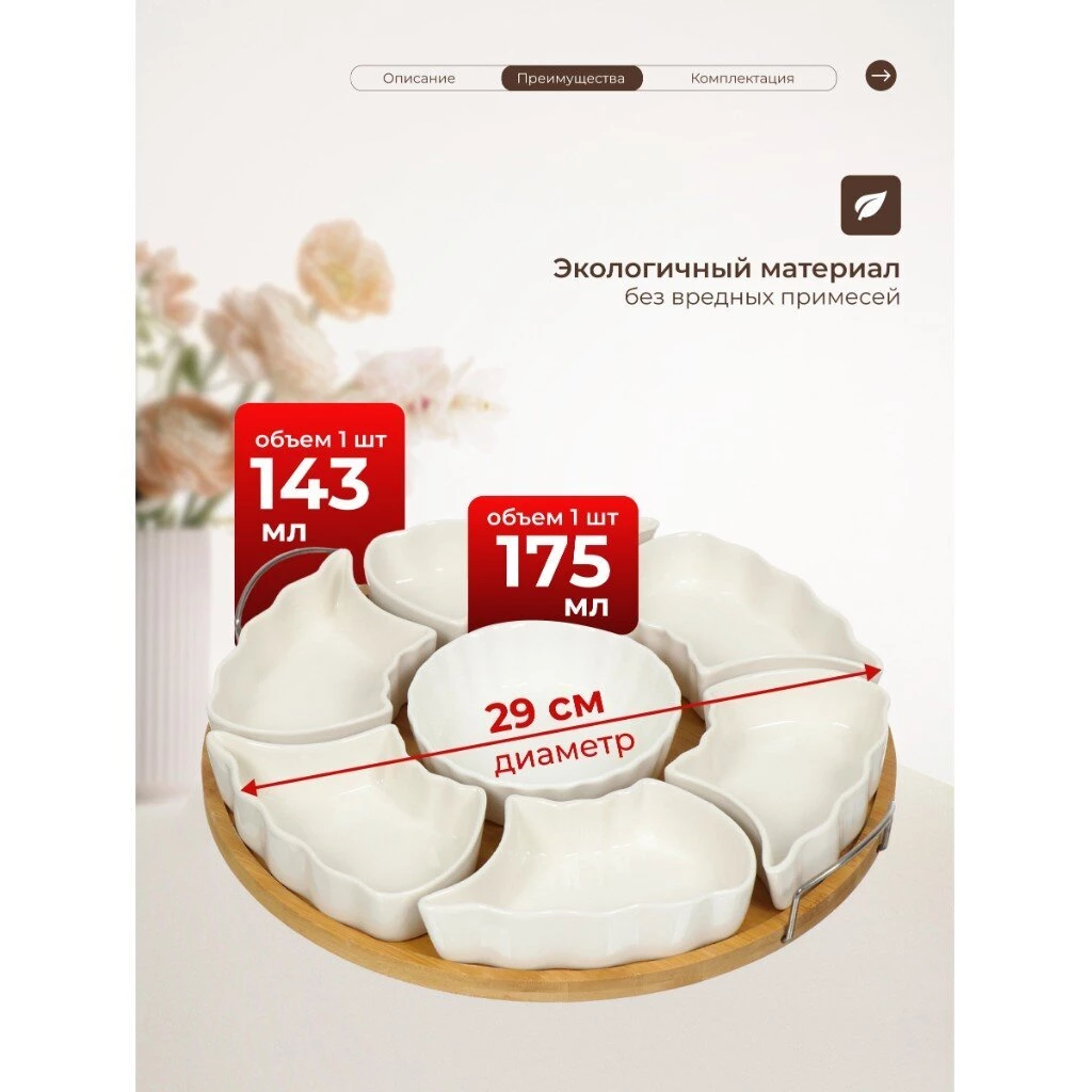 Менажница керамика, 29х29х4.5 см, 175 мл, 7 секций, бамбуковая подставка, белая, Y4-3606