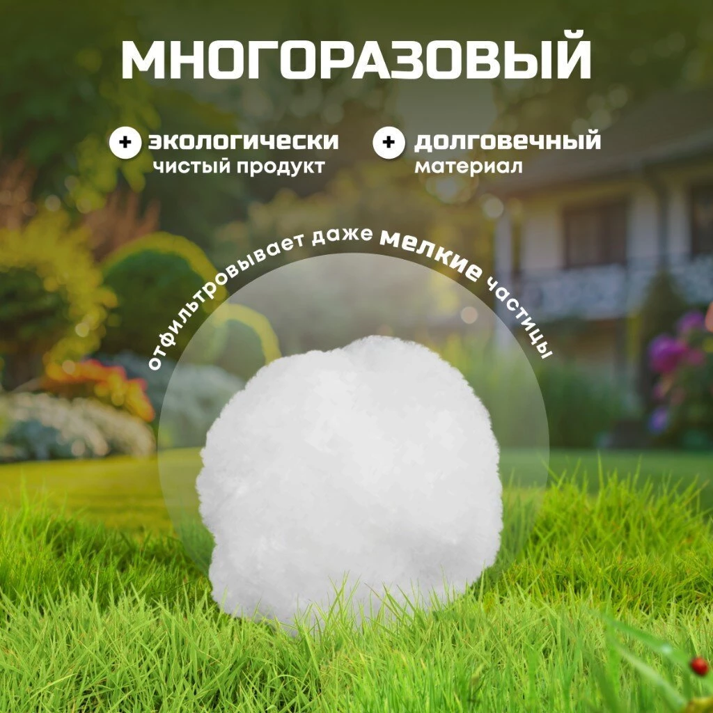 Наполнитель для песчаных фильтр-насосов 500 г, Bestway, Polysphere, 58475BW