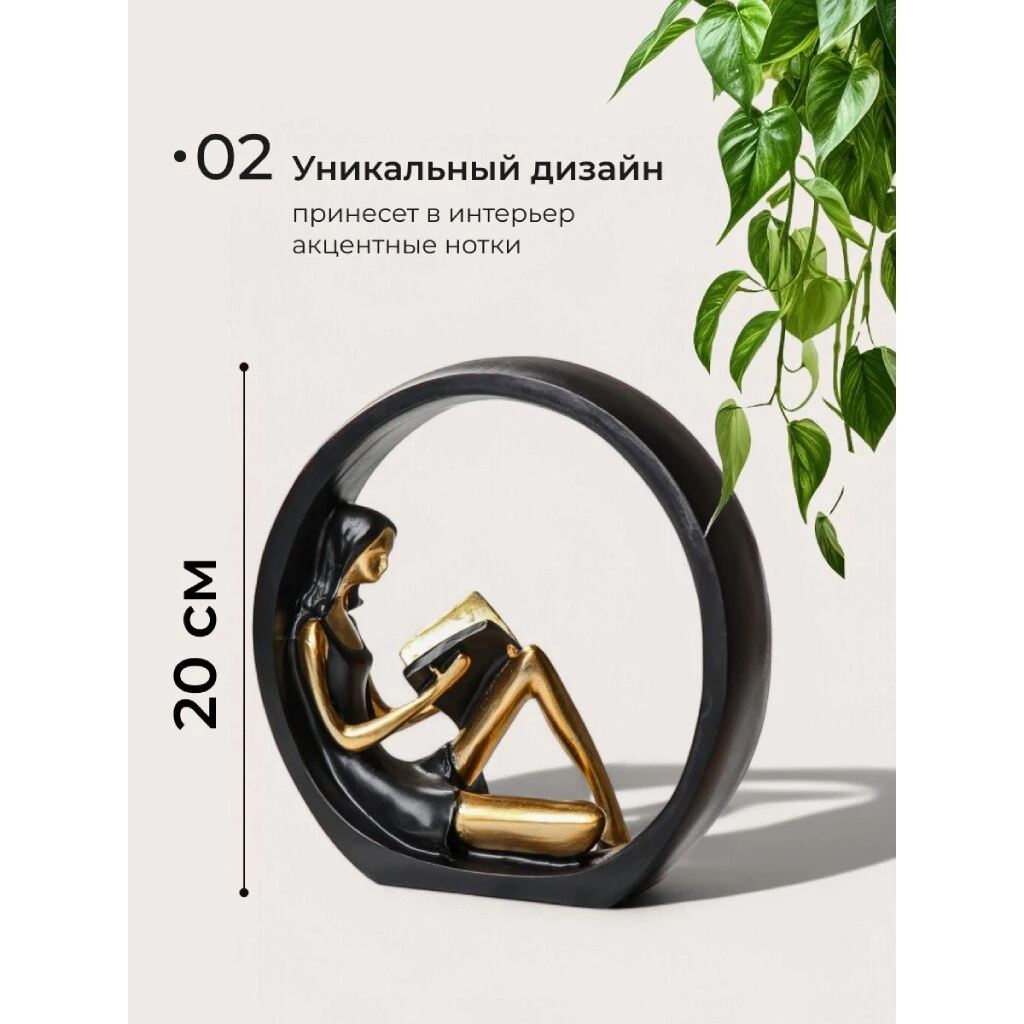 Фигурка декоративная полистоун, Девушка с книгой, 20 см, Y4-9112