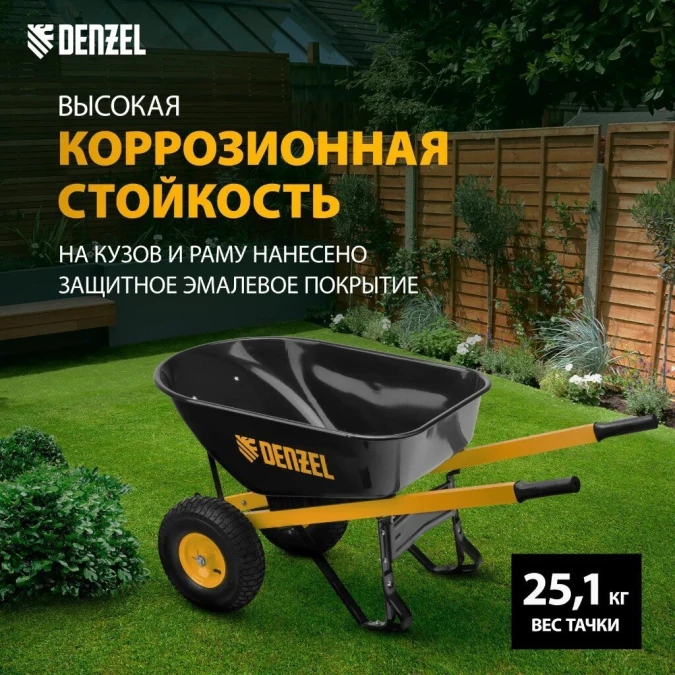 Тачка строительная двухколесная, 250 кг, 140 л, усиленная, 0.8 мм, втулка D16 мм, колесо 15х6.00-6, Denzel