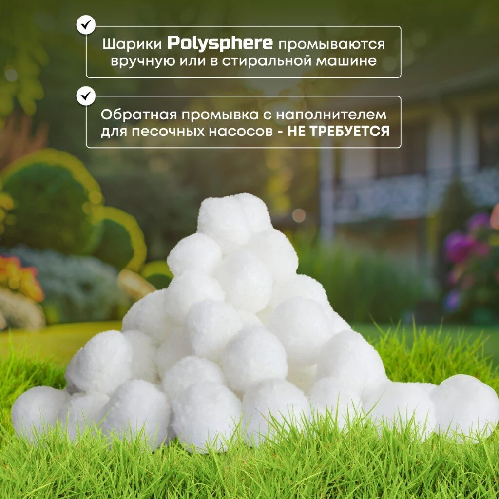 Наполнитель для песчаных фильтр-насосов 500 г, Bestway, Polysphere, 58475BW