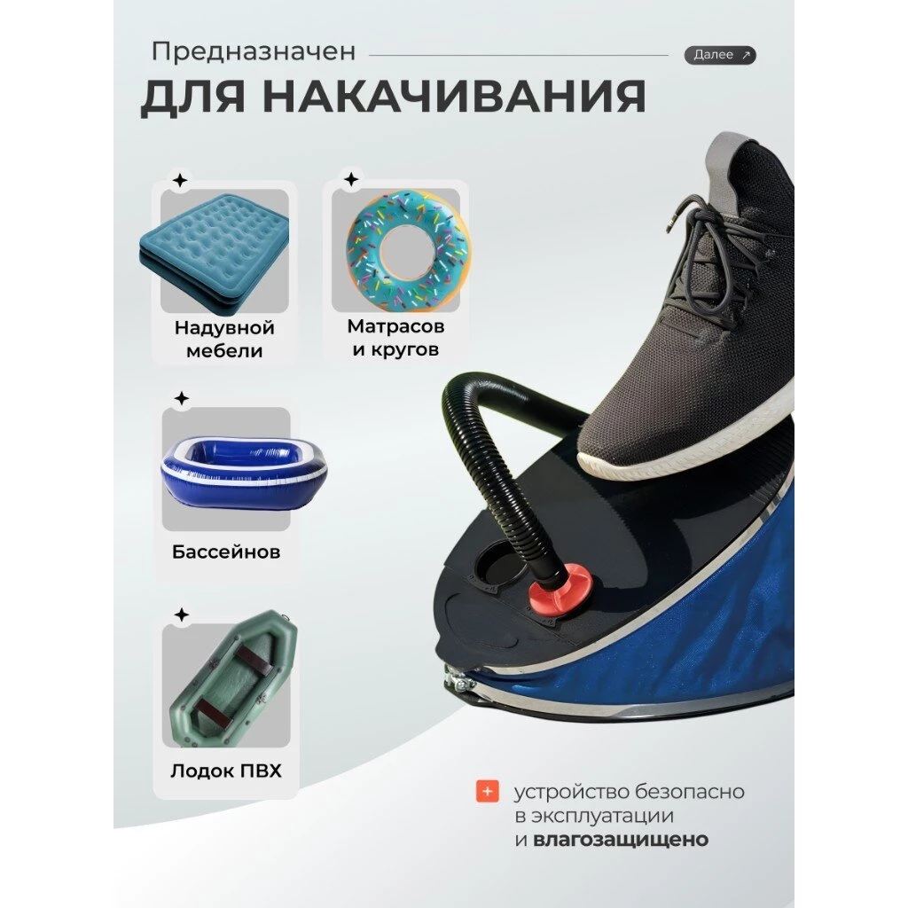 Насос воздушный ножной, 5 л, 30 см, 3 насадки, Intex, 68610