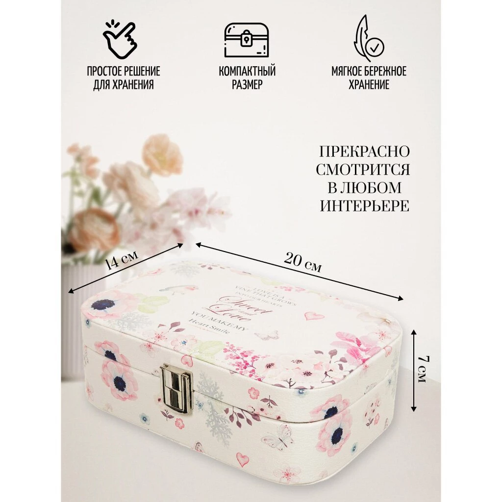 Шкатулка для украшений, искусственная кожа, 20х14х7 см, Y4-2830