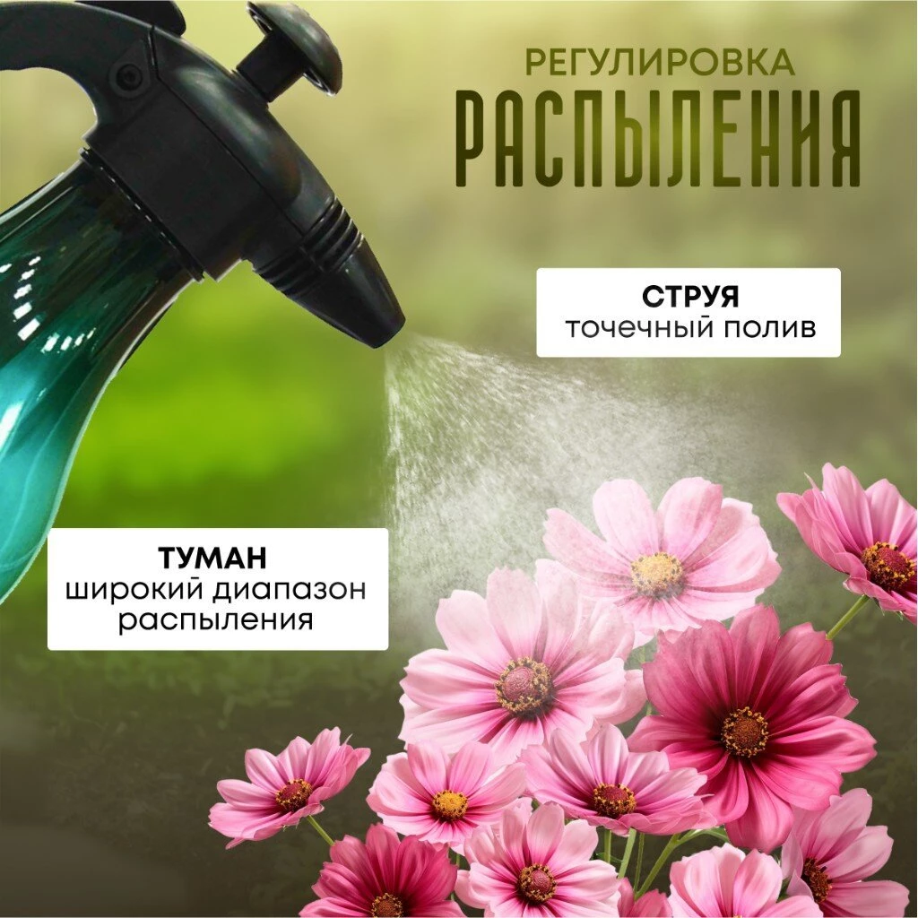 Опрыскиватель садовый Жук, 2.5 л, пластик, Люкс, ОП-270 7771-00
