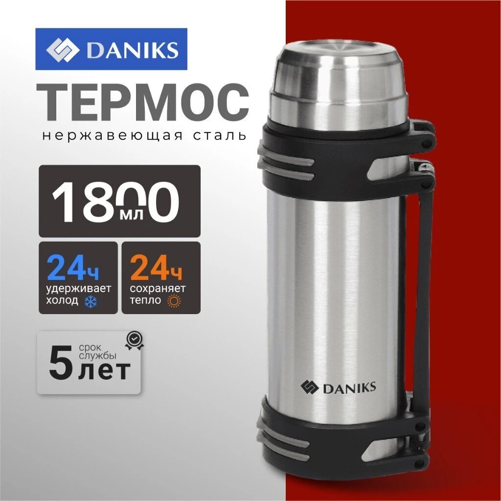 Термос нержавеющая сталь, 1.8 л, универсальная горловина, Daniks, колба нержавеющая сталь, серебристый, SL-180NGL