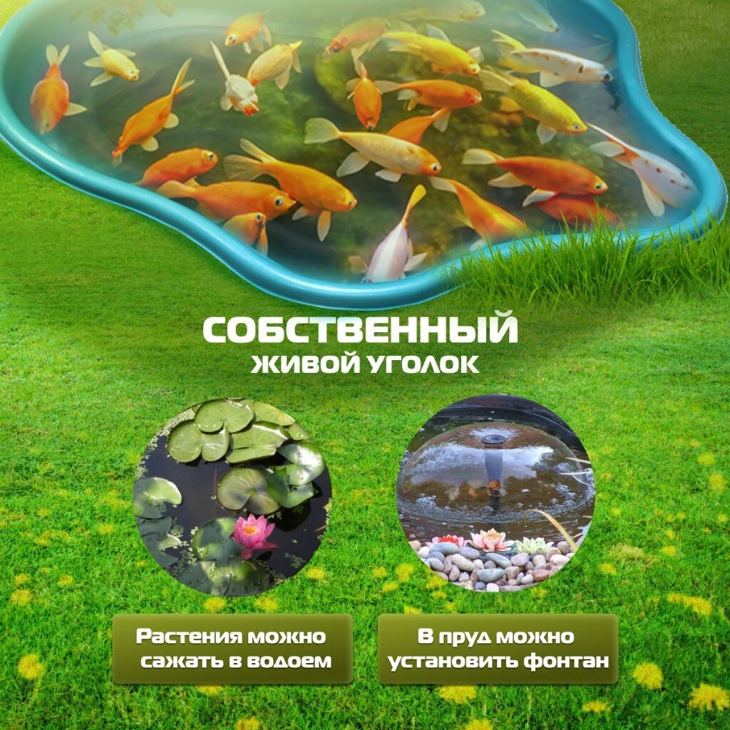 Пруд садовый декоративный Байкал, 270 л, зеленый, Полимерлист