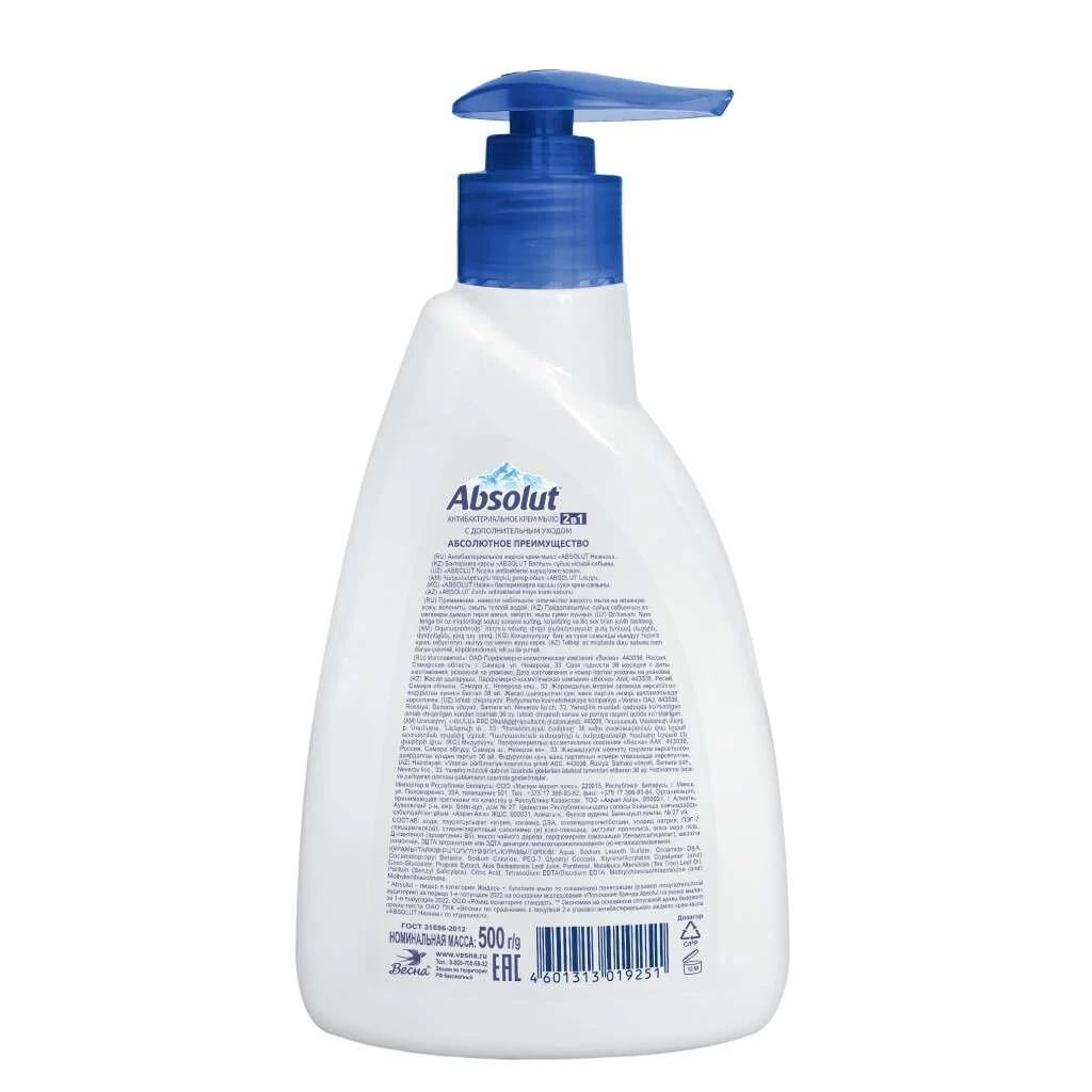 Мыло жидкое Absolut, Нежное, антибактериальное, 250 г