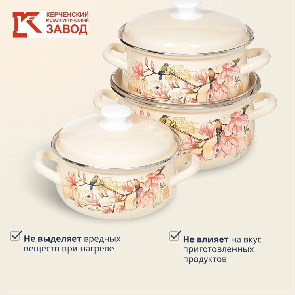 Набор посуды эмалированная сталь, 6 предметов, кастрюли 2,3,4 л., МП, Керченский металлургический завод, Круиз-1
