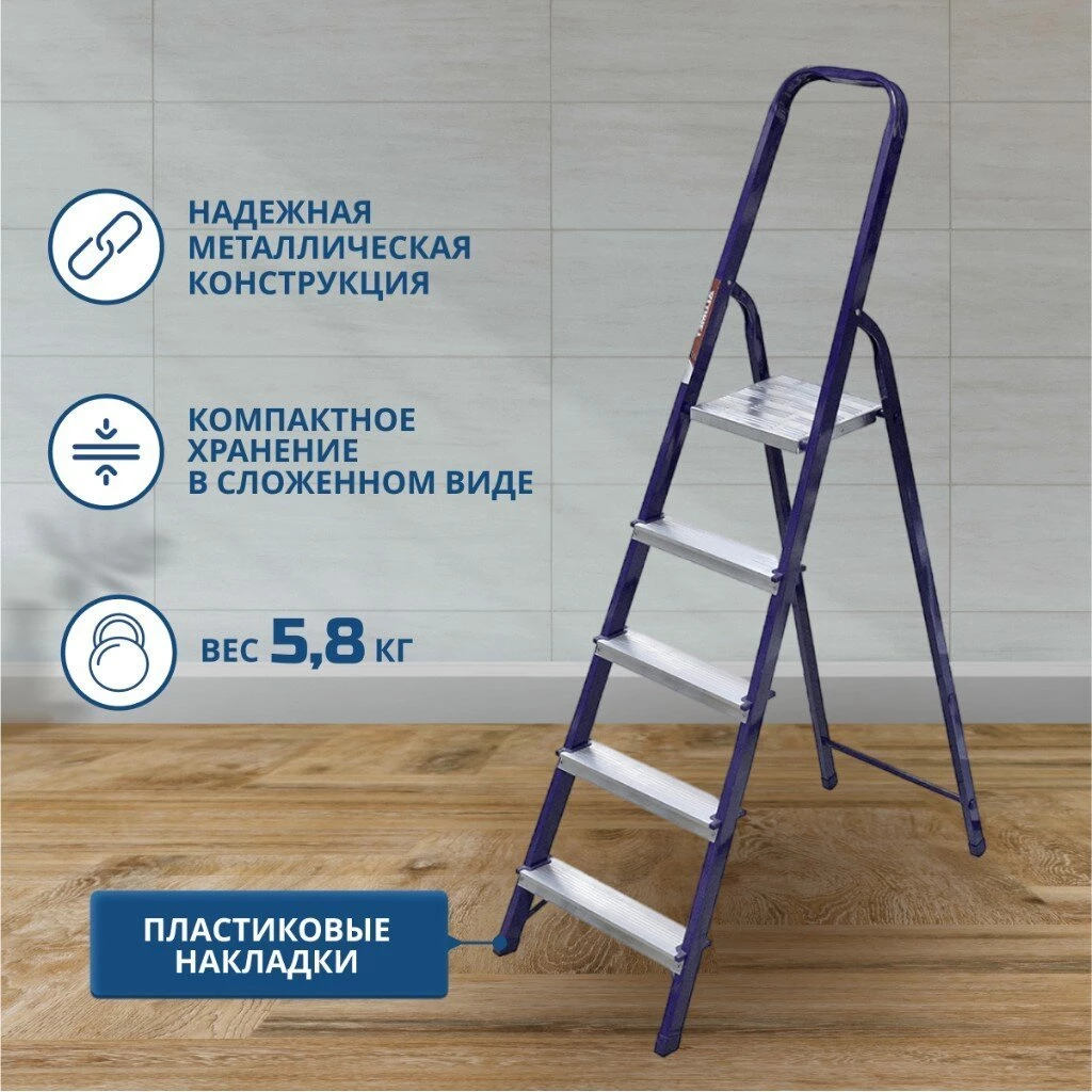 Стремянка 1 секция, 5 ступеней, сталь, 1.03 м, 150 кг, Alumet, М8405