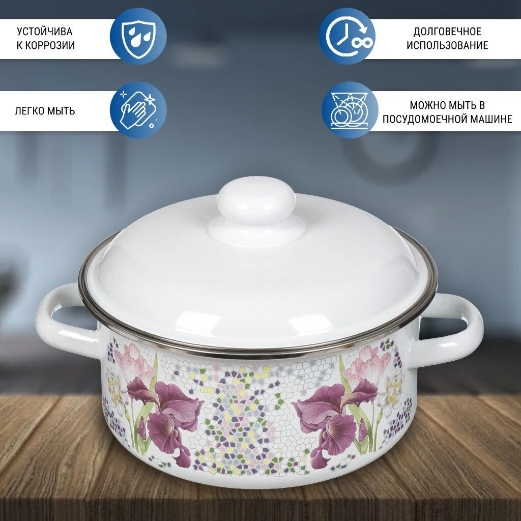 Кастрюля эмалированная сталь, 5 л, с крышкой, крышка сталь, цилиндрическая, СтальЭмаль, Мозаика белоснежная, 1RB241M, индукция