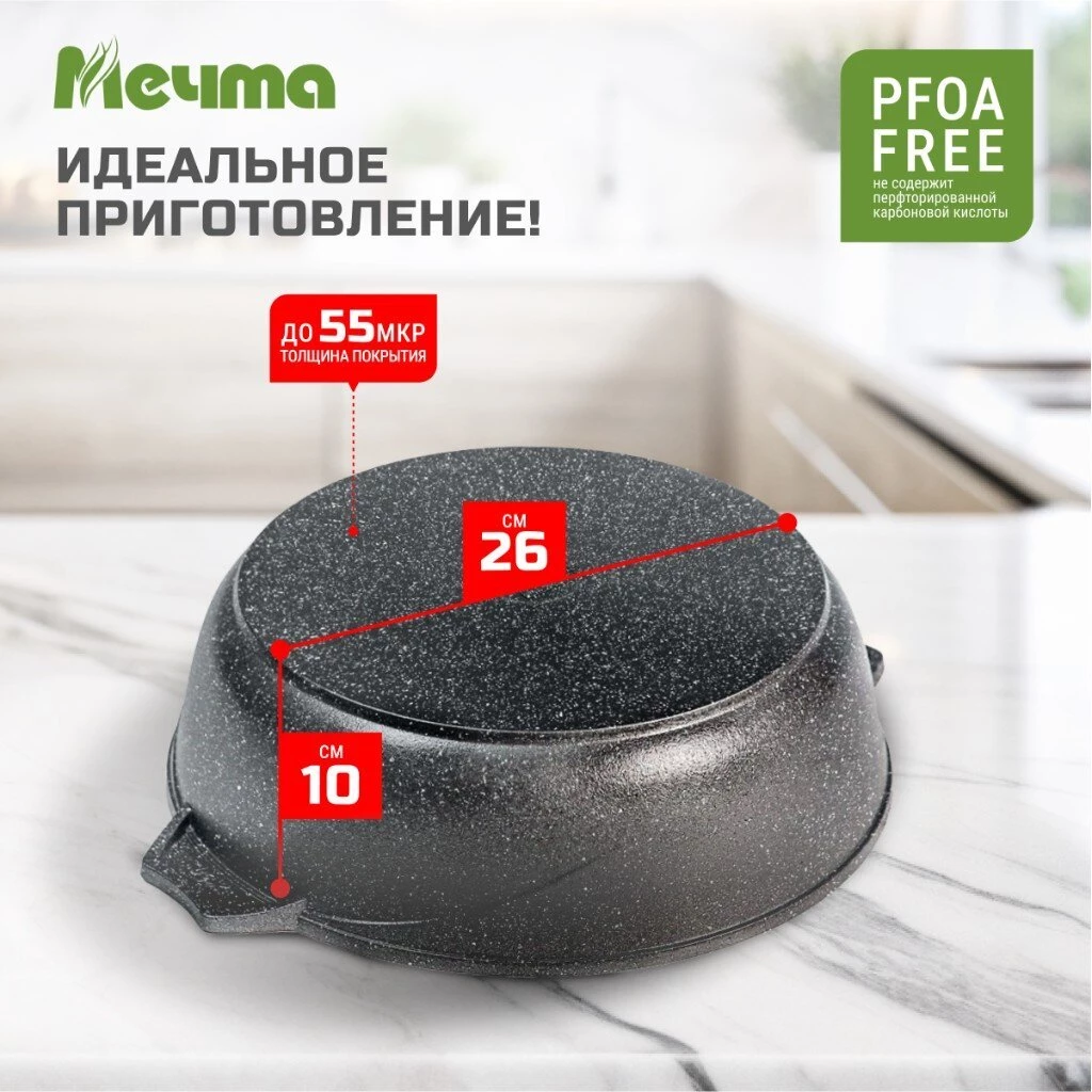 Жаровня алюминий, d32 см, 6 л, антипригарное покрытие, Мечта, Гранит, 36701, с крышкой