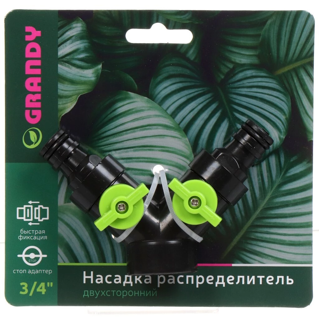 Распределитель для шланга 2-х канальный, с регулировкой подачи воды, быстросъемный, на кран с наружней резьбой 3/4", Grandy, JS-330