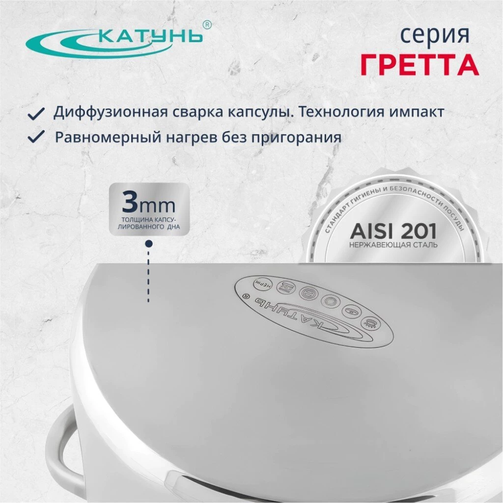 Кастрюля нержавеющая сталь, 9 л, с крышкой, крышка нержавеющая сталь, Катунь, Гретта, КТ04-D-90, индукция