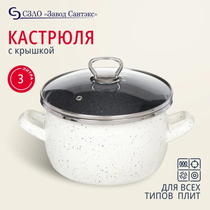 Кастрюля эмалированная сталь, 3 л, с крышкой, крышка стекло, сферический, Сантэкс, Гранит цветной, 1-2430111, индукция
