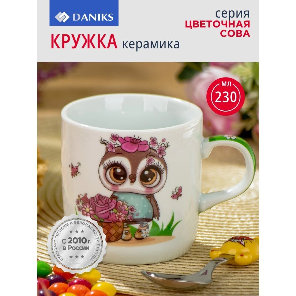 Кружка керамика, 230 мл, Цветочная сова, Daniks, белая