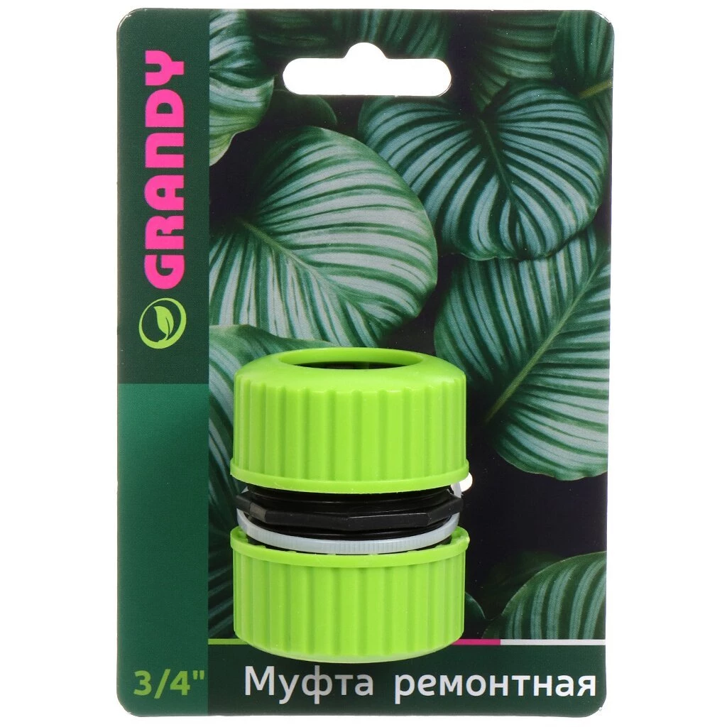 Муфта ремонтная 3/4"-3/4", Grandy, JS-322