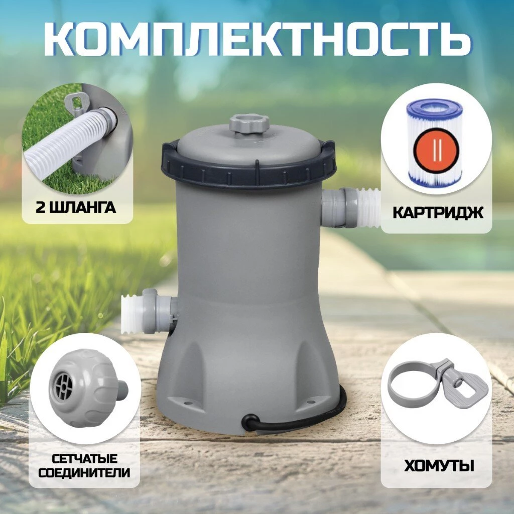 Фильтр-насос для бассейна 2006 л/ч, подходит картридж 58094, Bestway, 58383BW