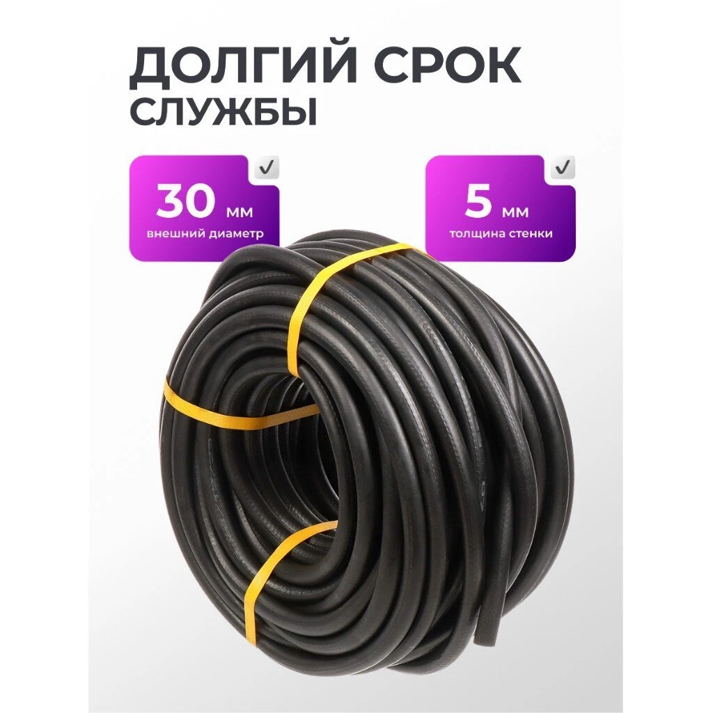Шланг поливочный, 1 '', внутренний d25 мм, 4 атм, армированный, 45 м, ВПТ, Волжский, резина