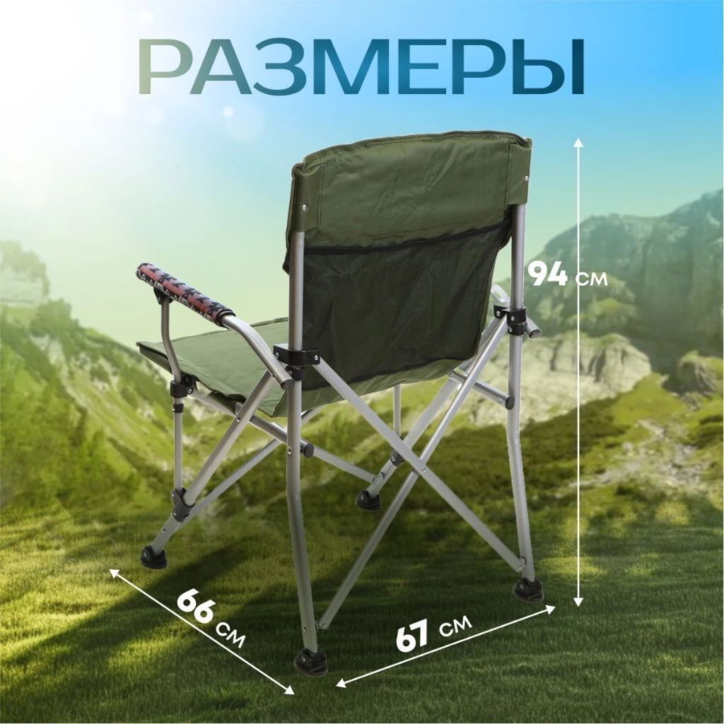 Кресло складное 67х66х94 см, Superb, зеленое, ткань, 120 кг, YTBC082