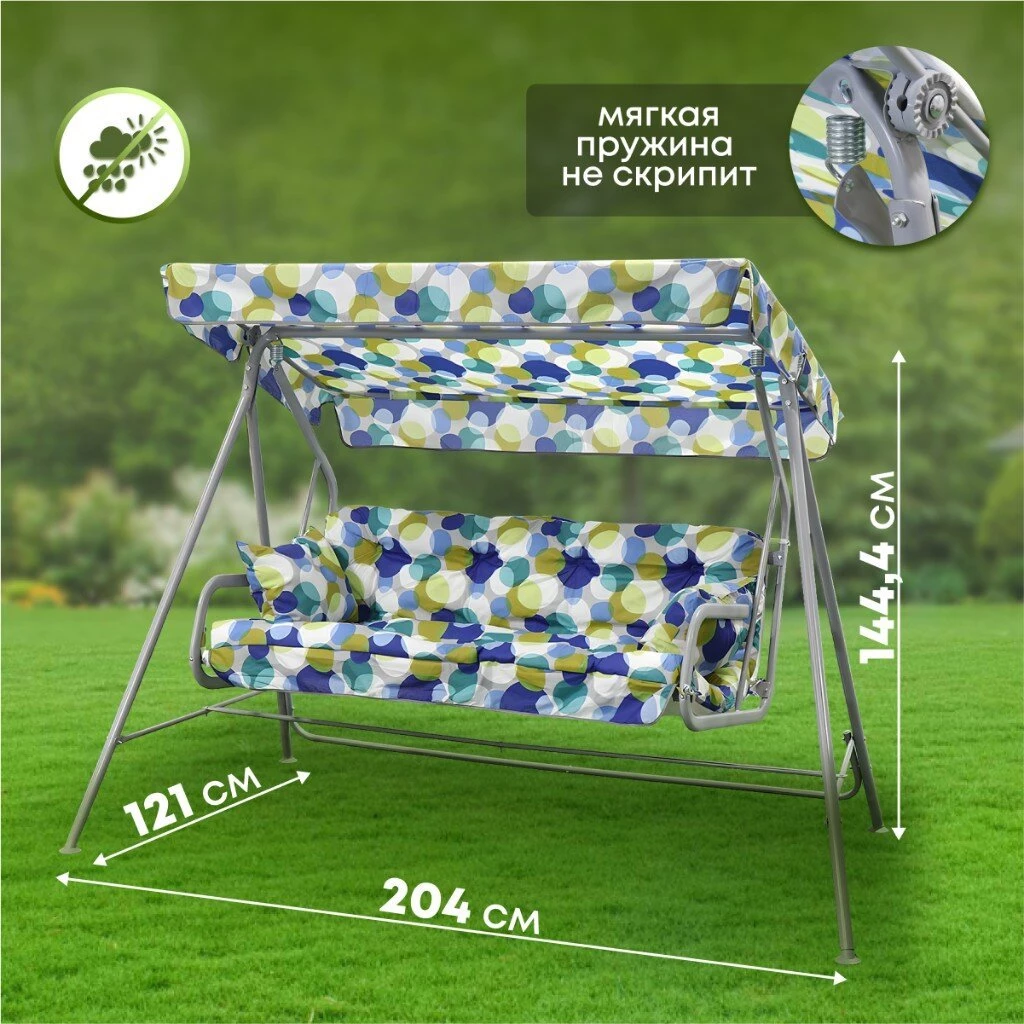 Качели садовые 2-местные, 228х121х144.5 см, 180 кг, Лора, с 1272, металл