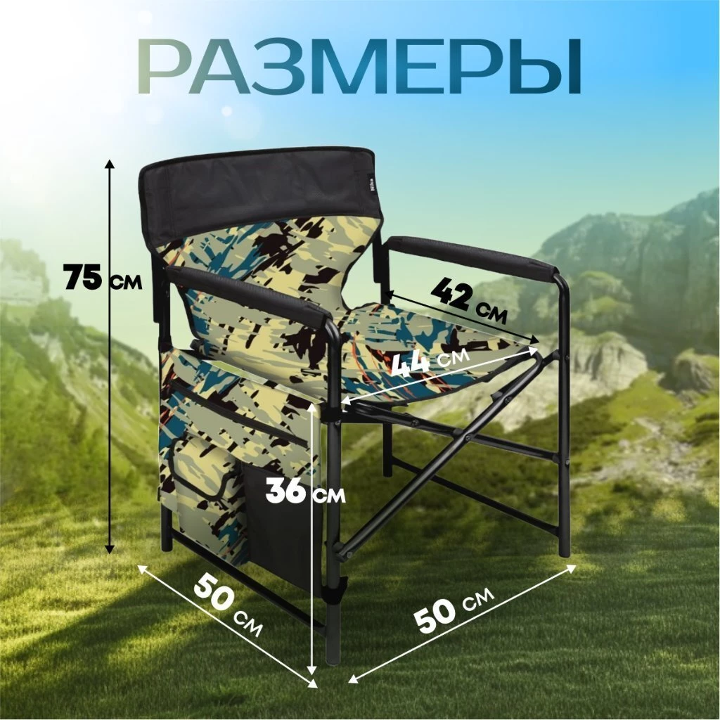 Кресло складное 50х50х75 см, камуфляж саванна/черный, ткань водоотталкивающая, с карманом, 100 кг, Nika, КС1/КС