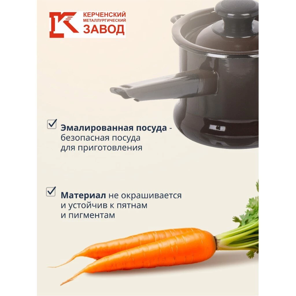 Ковш сталь, эмалированное покрытие, 1 л, крышка сталь, стальная ручка, индукция, Керченский металлургический завод, Арабика, 90204-072/4