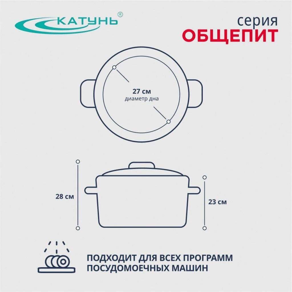 Кастрюля нержавеющая сталь, 15 л, 30х24.5 см, клепаные ручки, Катунь, Общепит, КТ-ОБ-15 В