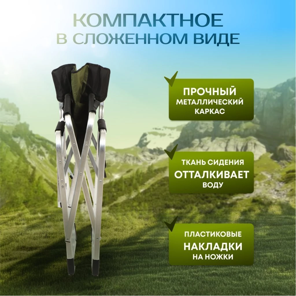Кресло складное 55х60х82 см, черно-зеленое, ткань, со столиком, 100 кг, Green Days, YTDC024