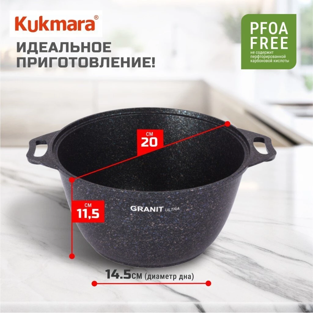 Кастрюля алюминий, антипригарное покрытие, 2 л, с крышкой, крышка стекло, Kukmara, Granit Ultra, кгг22а, синяя