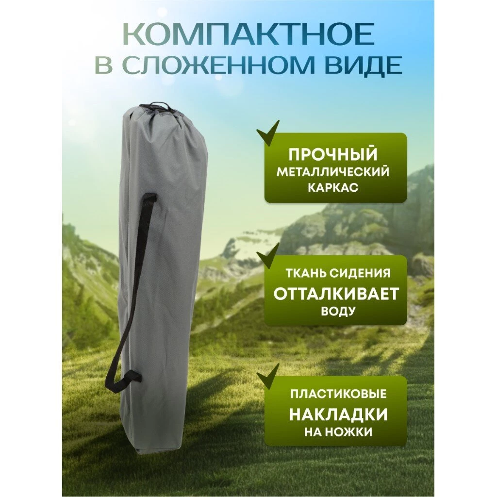 Стул-кресло 60х60х102 см, серое, полиэстер 600D, с карманом, с сумкой-чехлом, 100 кг, Green Days