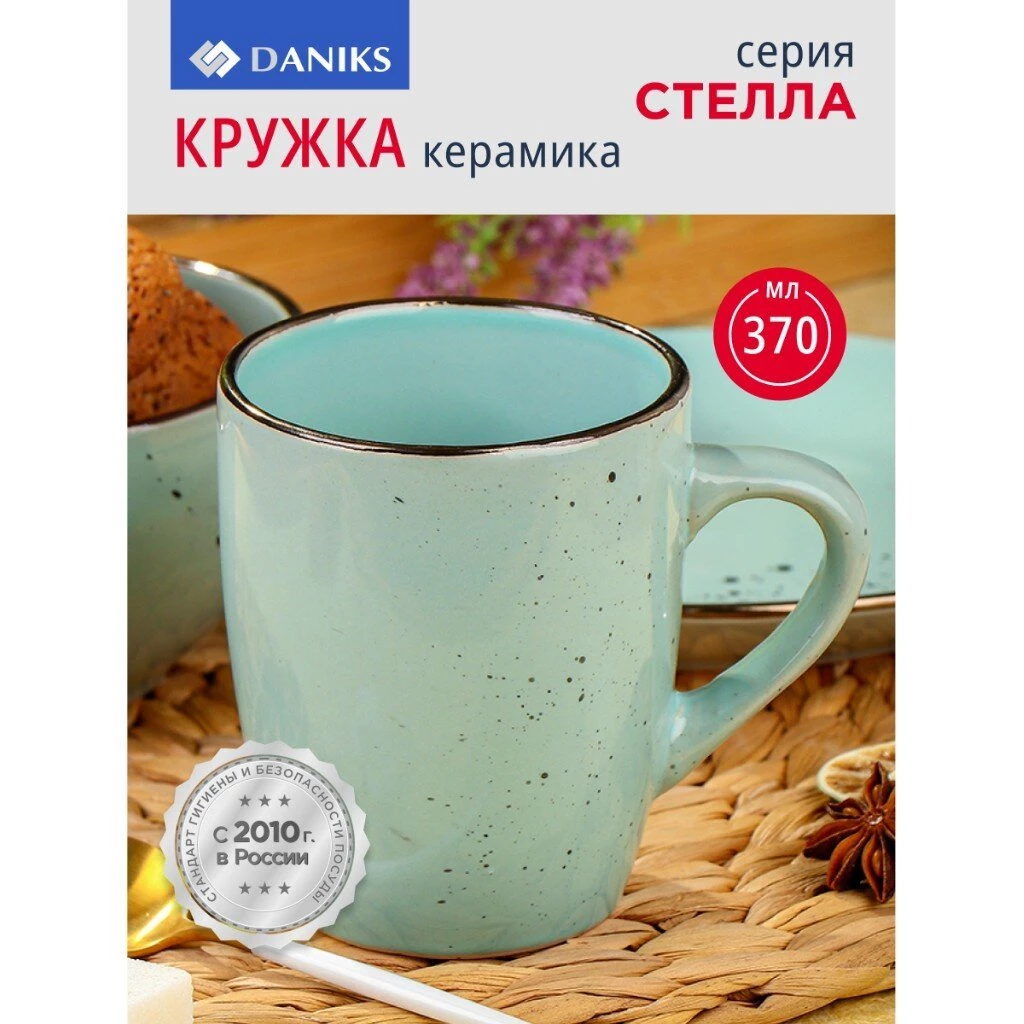 Кружка керамика, 370 мл, Стелла, Daniks, TC09S02370MJ-K