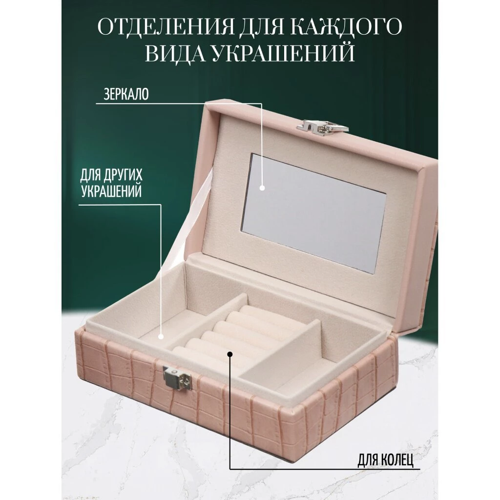Шкатулка для украшений, полимер, 16х10х5.5 см, розовая, Y4-5318-1