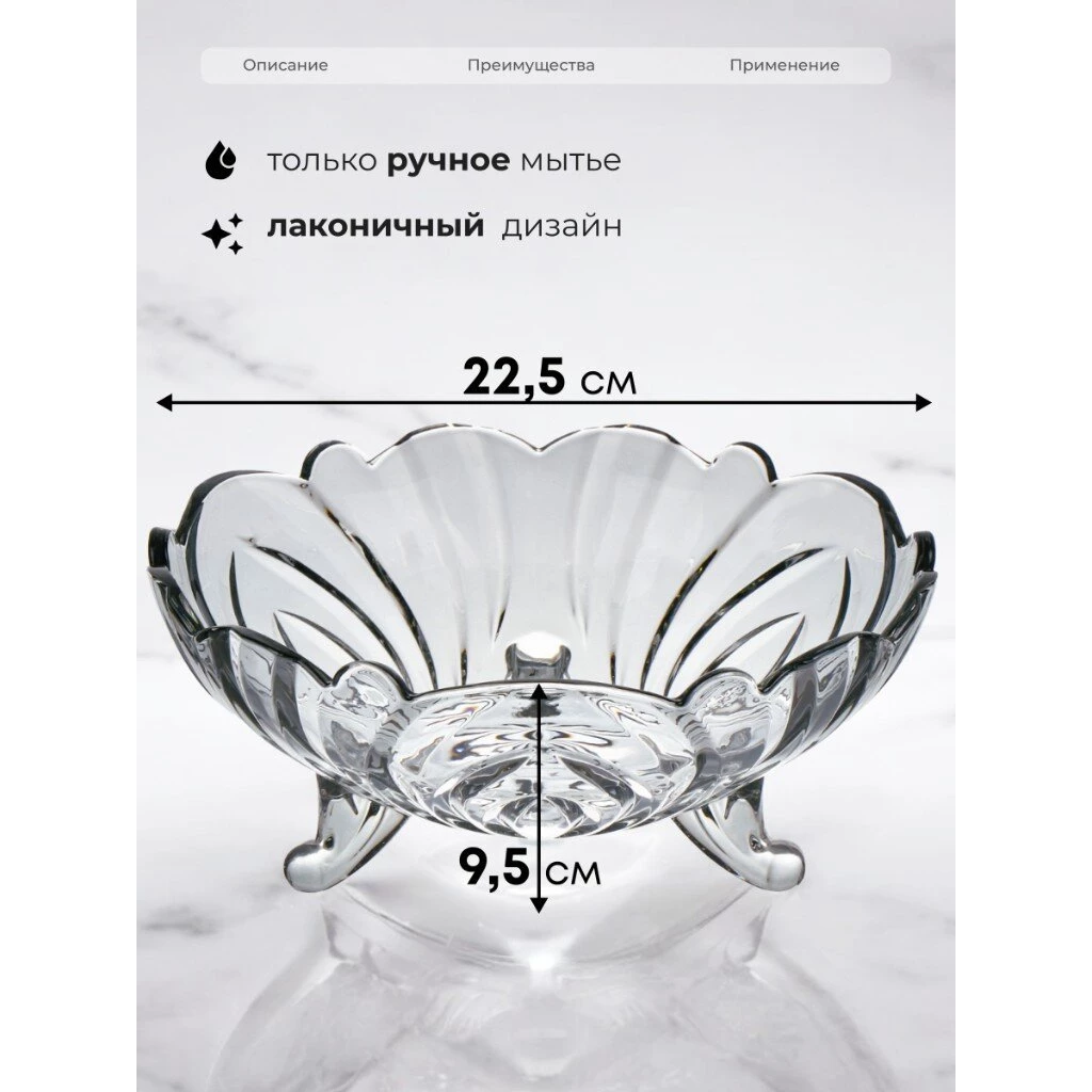 Ваза для фруктов, стекло, 9.5х22.5 см, Графит, Y6-6486