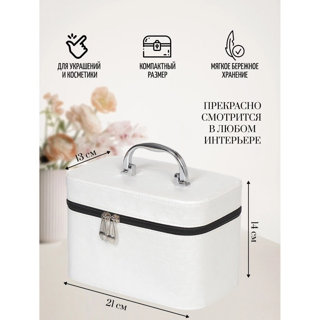 Шкатулка для украшений, искусственная кожа, 21х13х14 см, Y6-2646-2