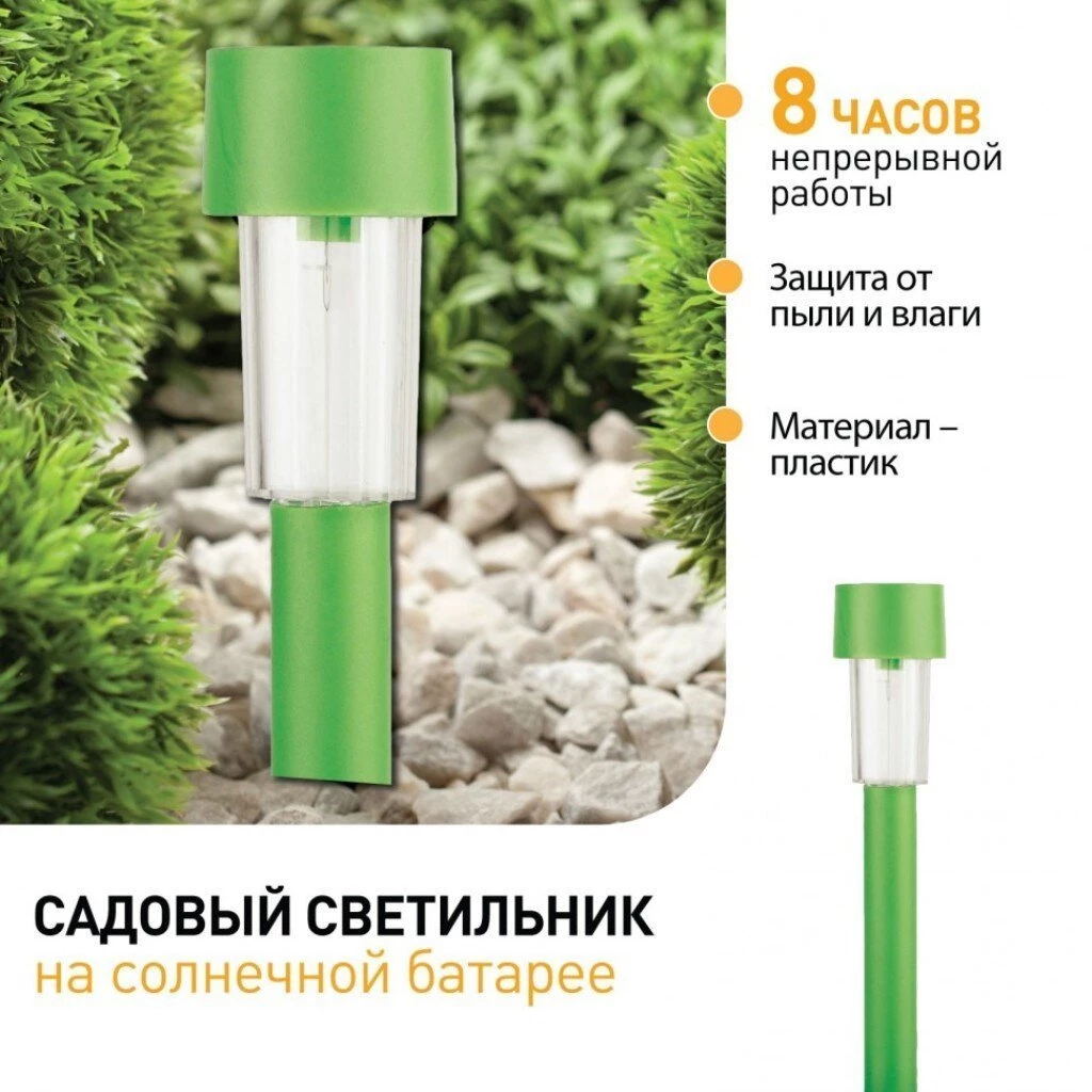 Светильник садовый Эра, SL-PL30-CLR, на солнечной батарее, грунтовый, пластик, 32 см, свет в ассортименте, зеленый