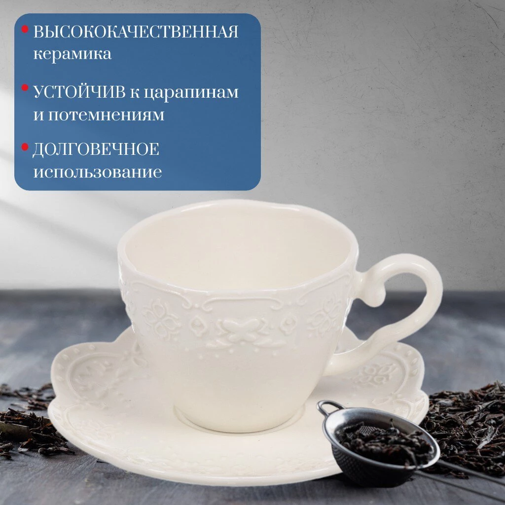 Набор чайный керамика, 12 предметов, на 6 персон, 200 мл, Daniks, Ажур, Y4-7605, подарочная упаковка