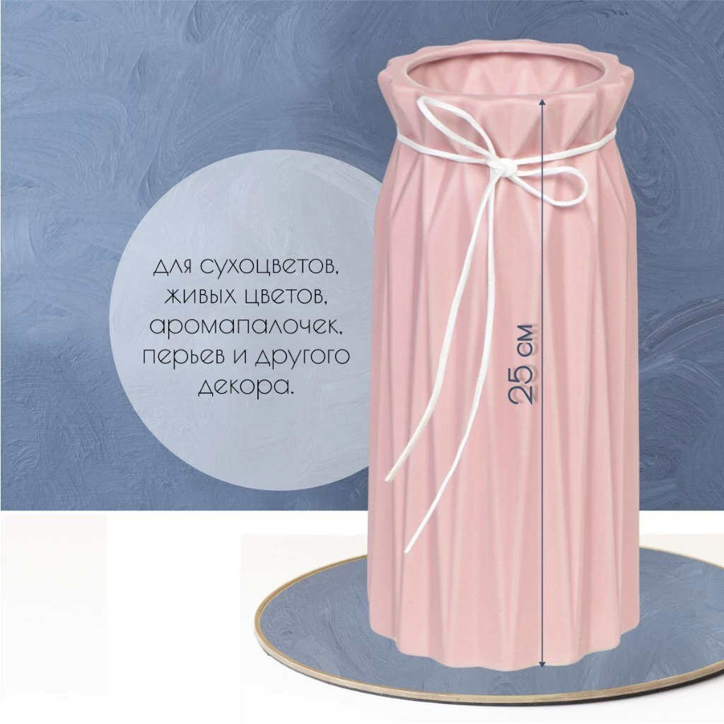 Ваза керамика, настольная, 25 см, Оригами, Y6-2012, розовая