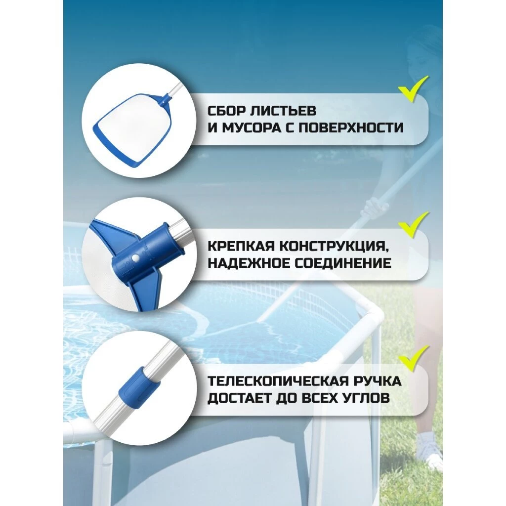 Сачок для чистки бассейна 163 см, Bestway, 58635BW