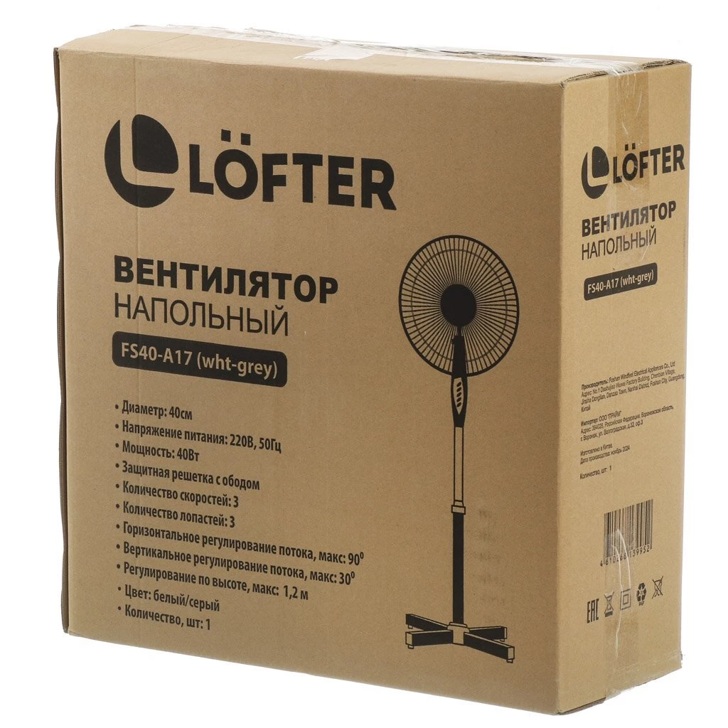 Вентилятор напольный, Lofter, 40 Вт, 3 скорости, поворотный, бело-серый, S40-A17 (wht-grey)