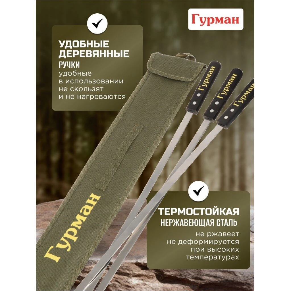 Шампур лезвие плоское, 6 шт, 600х14х2 мм, нержавеющая сталь, рукоятка дерево, Гурман, Люкс, в чехле, 23004-newblk