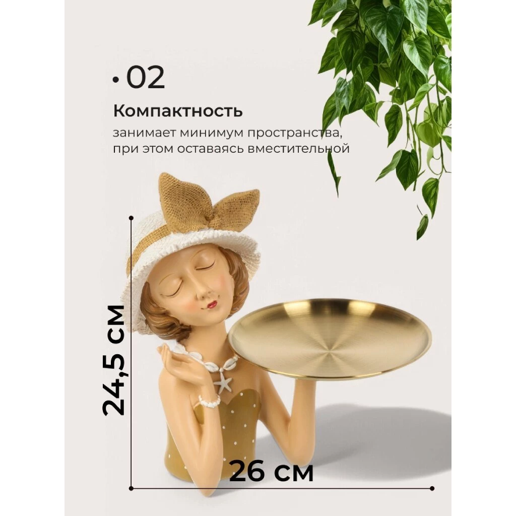 Фигурка декоративная Девушка с подставкой, 26х18х27 см, Y4-9079