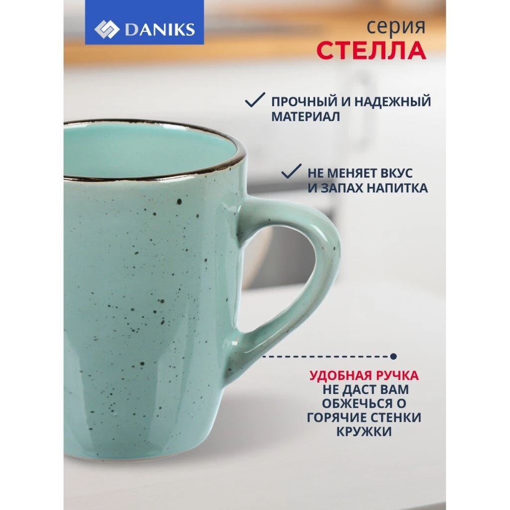 Кружка керамика, 370 мл, Стелла, Daniks, TC09S02370MJ-K