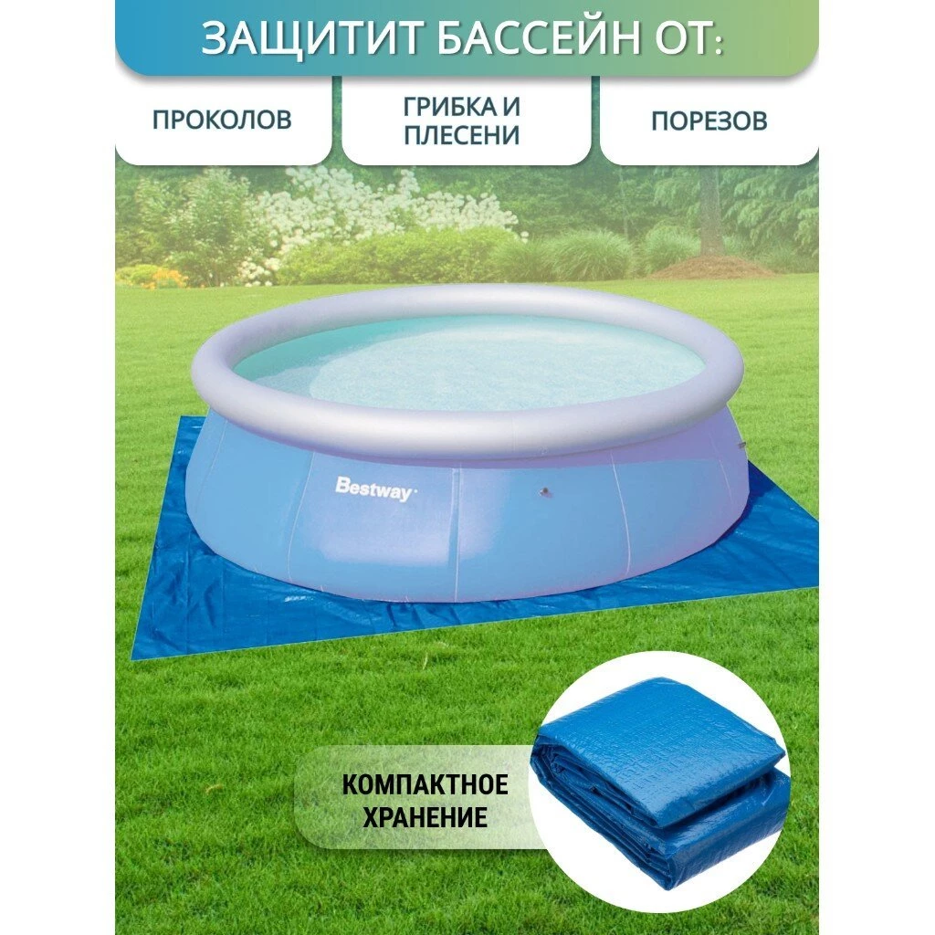 Настил для бассейна 274х274 см, для бассейнов 244 см, Bestway, 58000BW