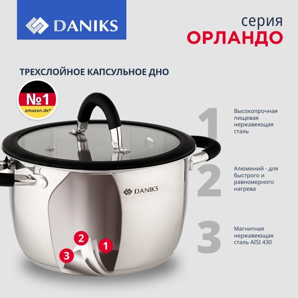 Набор посуды нержавеющая сталь, 10 предметов, кастрюли 1.9,2.7,3.7,4.9 л, ковш 1.9 л, индукция, Daniks, Орландо, GS-01435-10SE