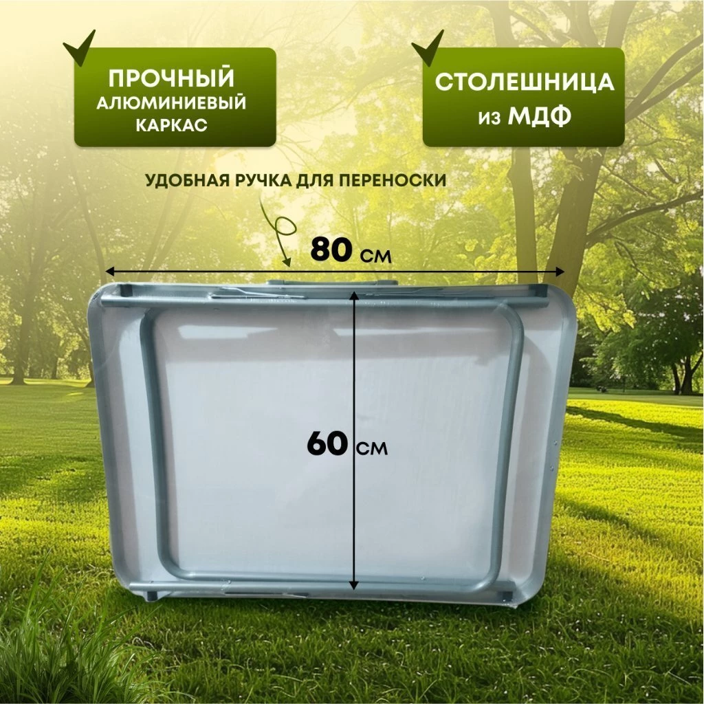 Стол складной металл, прямоугольный, 80х60х70 см, столешница МДФ, синий, Green Days