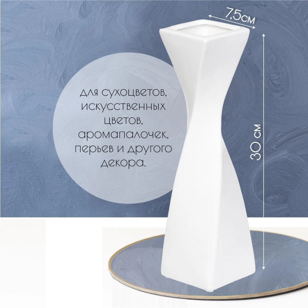 Ваза для сухоцветов керамика, настольная, 30 см, Y6-2001, белая