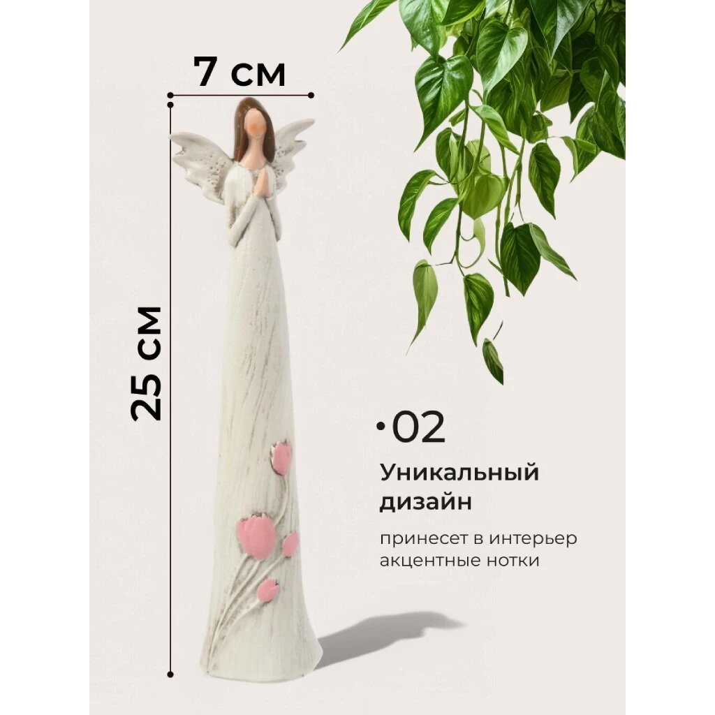 Фигурка декоративная полистоун, Ангел, 7х4.5х25 см, Y4-9080