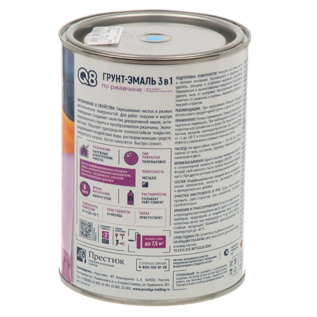 Грунт-эмаль Formula Q8, по ржавчине, алкидная, голубая, 0.8 кг