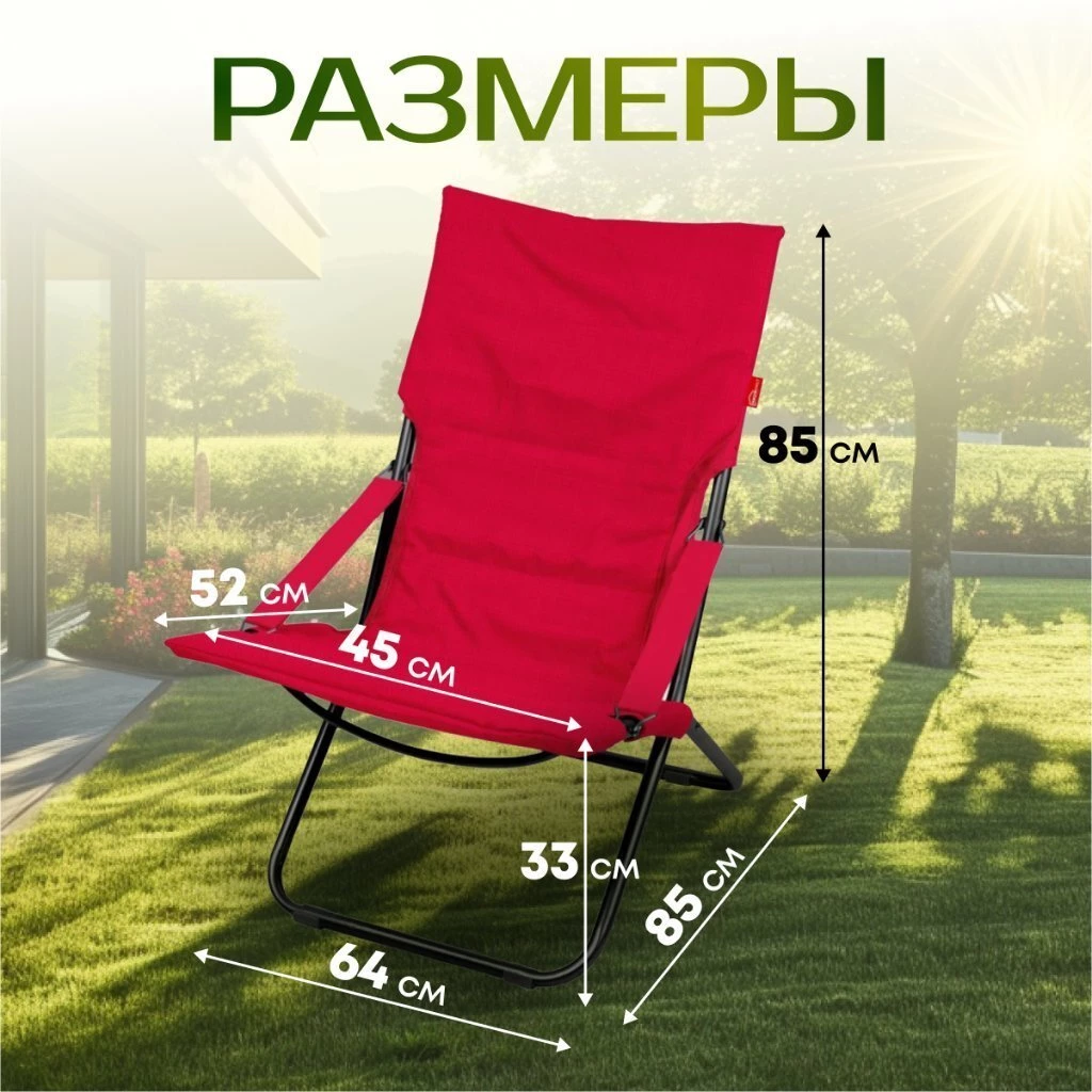 Кресло складное 85х64х85 см, красное, ткань, с матрасом, 100 кг, Nika, ННК4/R